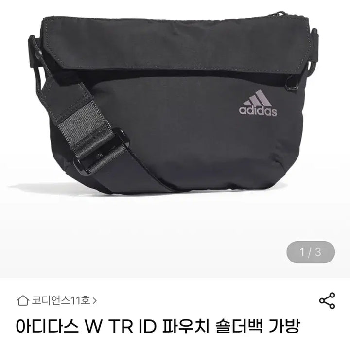 [BUNJANG] Adidas W TR ID Pouch Shoulder Bag / 아디다스 W TR ID 파우치 숄더백 가방