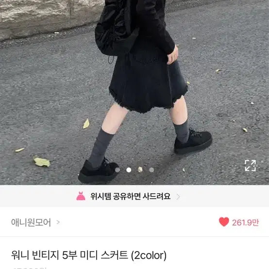 [BUNJANG] Anyone More Vintage Skirt / 애니원모어 빈티지스커트