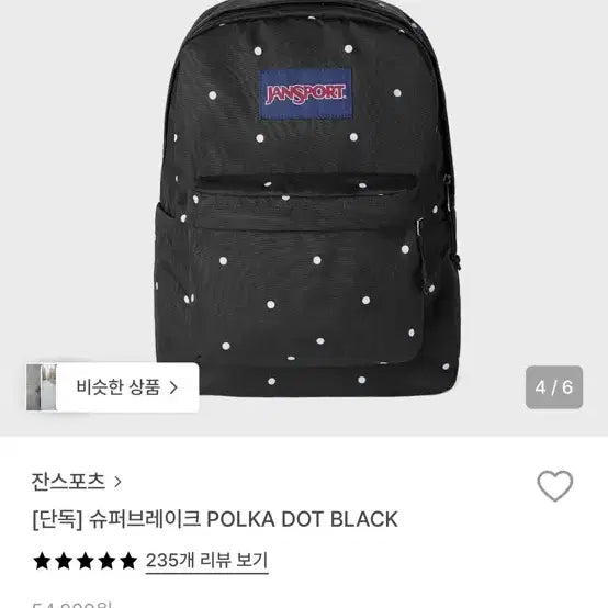 [SOLD OUT] 잔스포츠 도트 백팩