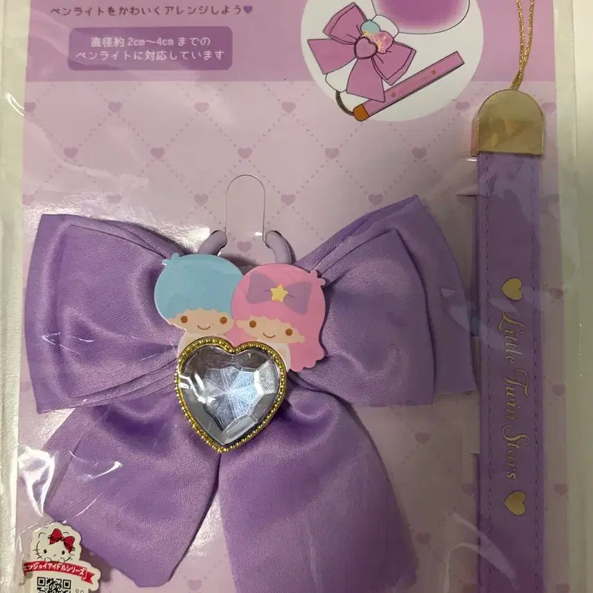 [BUNJANG] Sanrio Little Twin Stars Kiki &amp; Lala Cheer Stick Ribbon / 산리오 응원봉 리본 키키라라 리틀트윈스타