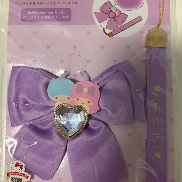 [BUNJANG] Sanrio Little Twin Stars Kiki &amp; Lala Cheer Stick Ribbon / 산리오 응원봉 리본 키키라라 리틀트윈스타