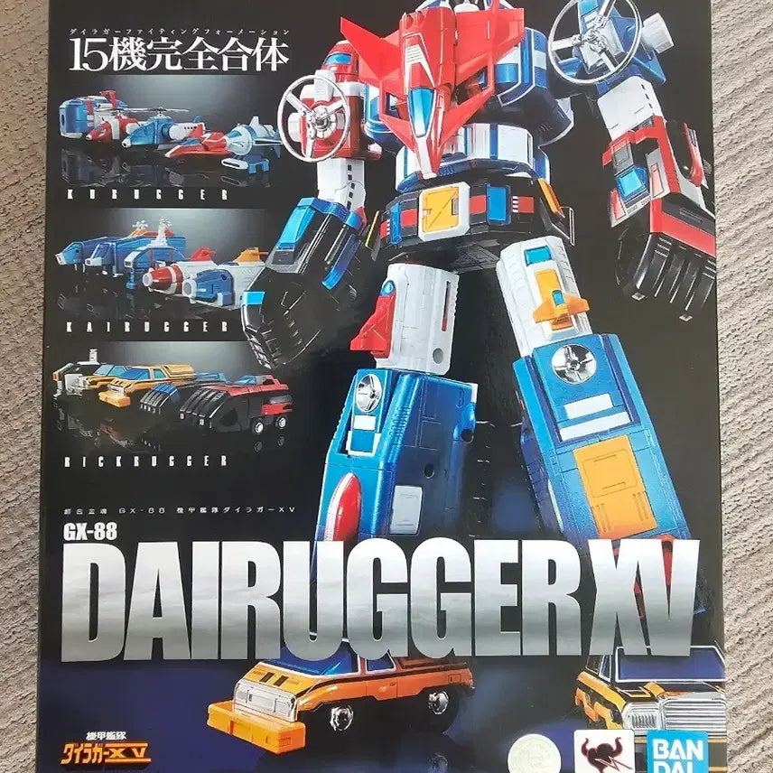 [BUNJANG] Bandai Soul of Chogokin GX-88 Dairugger XV / 반다이 초합금 gx-88 다이라가xv