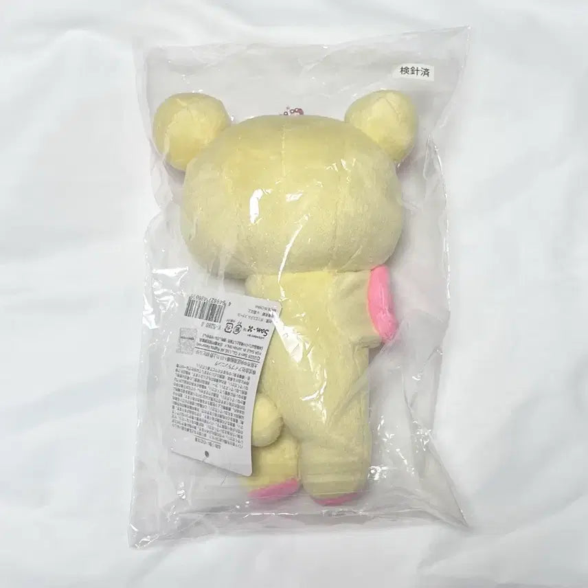 [BUNJANG] Korilakkuma Hugging Mascot Keychain / [미개봉] 코리락쿠마 꽉안아 귯토 규토 마스코트 키링