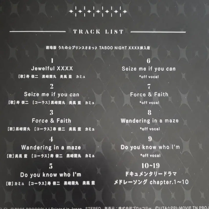 [SOLD OUT] 초회한정판 아크릴+메세카 포함) 우타프리 타부나이 메들리 콰르나이 cd