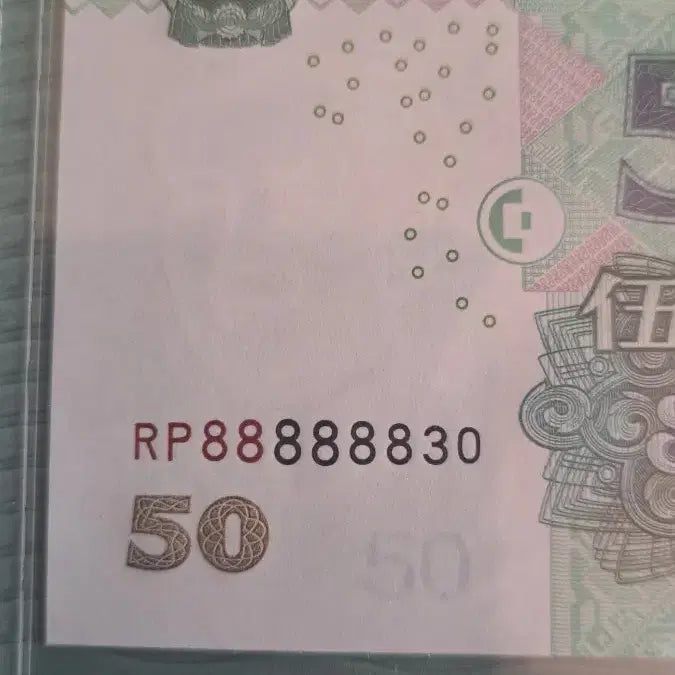 [BUNJANG] Chinese 50 Yuan Banknote 2005 Edition Serial Number 88888830 / 중국 지폐88888830 최고좋아 번호
