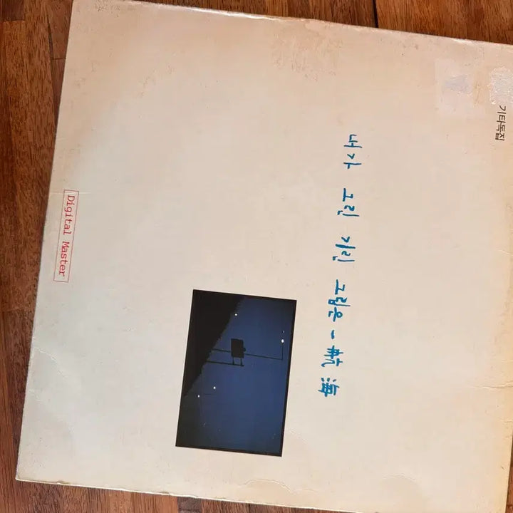[BUNJANG] Lee Byung-woo Solo Guitar LP (First Press) / (LP)이병우 기타독집 초반 - 내가 그린 기린 그림