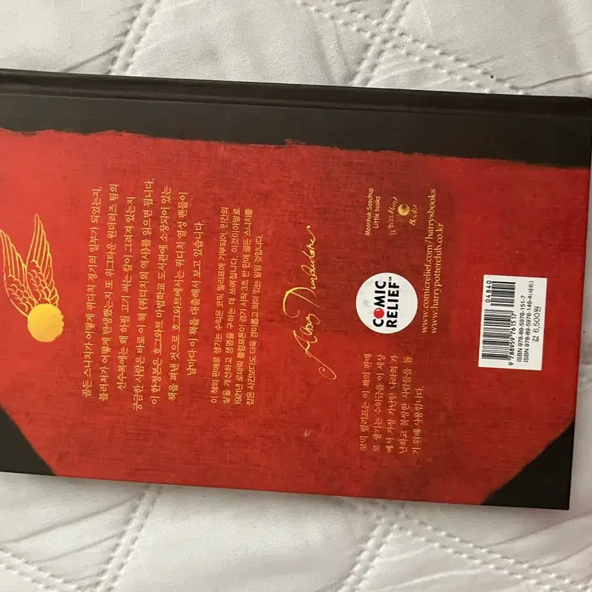 [BUNJANG] Harry Potter: Quidditch Through the Ages Book / 해리포터 퀴디치의 역사 책