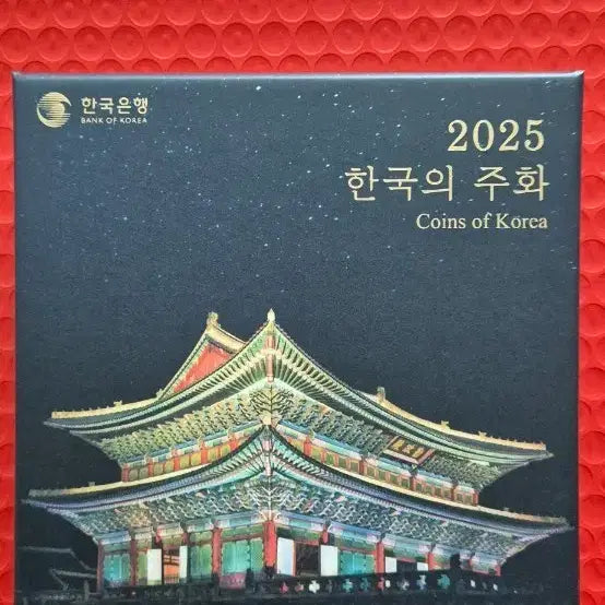 [BUNJANG] Bank of Korea 2025 Korean Coin Collection / 한국은행 2025 한국의 주화