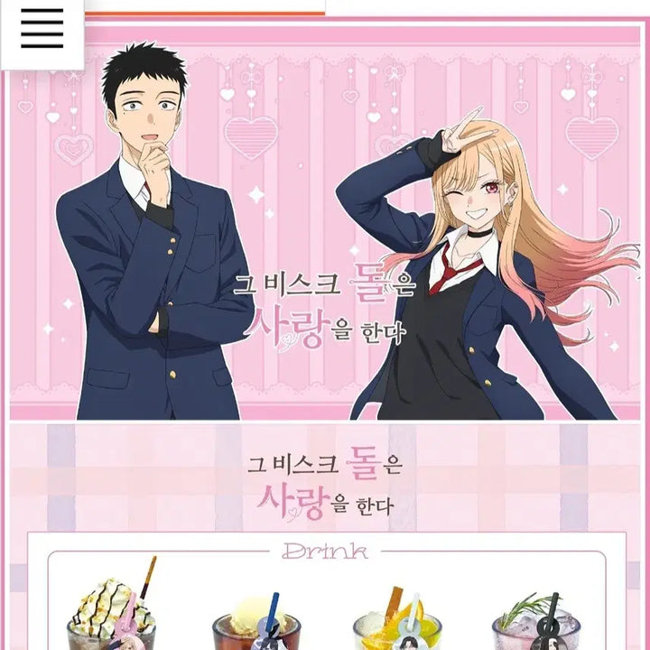 [SOLD OUT] 그비돌 콜라보 카페 대리구매 (구함글