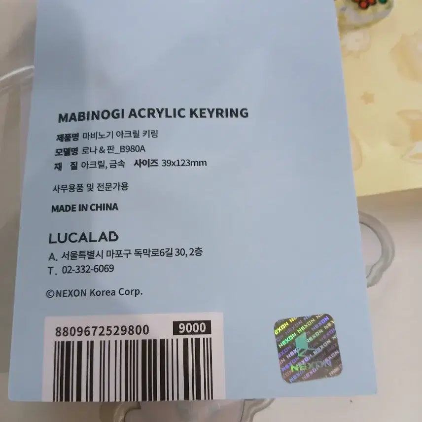 [BUNJANG] Mabinogi Character Keyring (Commemorative Print Available) / 마비노기  캐릭터 키링(기념인쇄 가능)