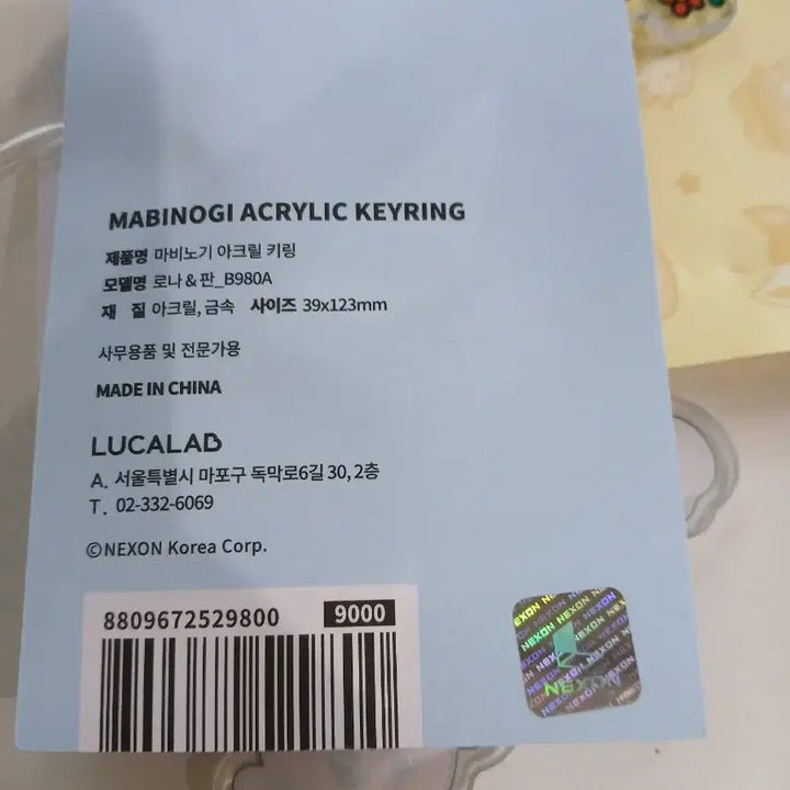 [BUNJANG] Mabinogi Character Keyring (Commemorative Print Available) / 마비노기  캐릭터 키링(기념인쇄 가능)