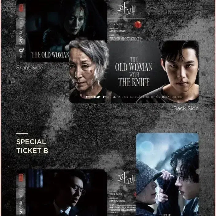 [BUNJANG] Pagu: International Cut Encore Special Ticket Set / 파과:인터내셔널 컷 앙코르 스페셜 티켓 2종 세트 판매합니다