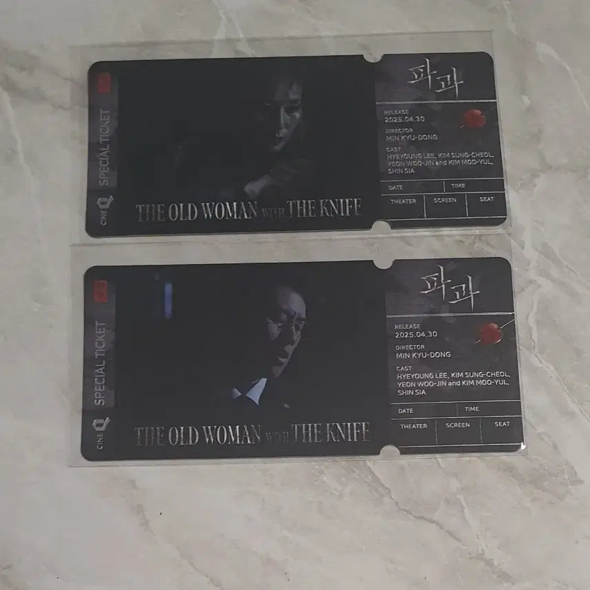[BUNJANG] Pagu: International Cut Encore Special Ticket Set / 파과:인터내셔널 컷 앙코르 스페셜 티켓 2종 세트 판매합니다