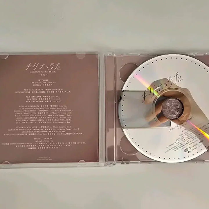 [SOLD OUT] 이와이슌지 키리에의 노래 ost cd 판매합니다