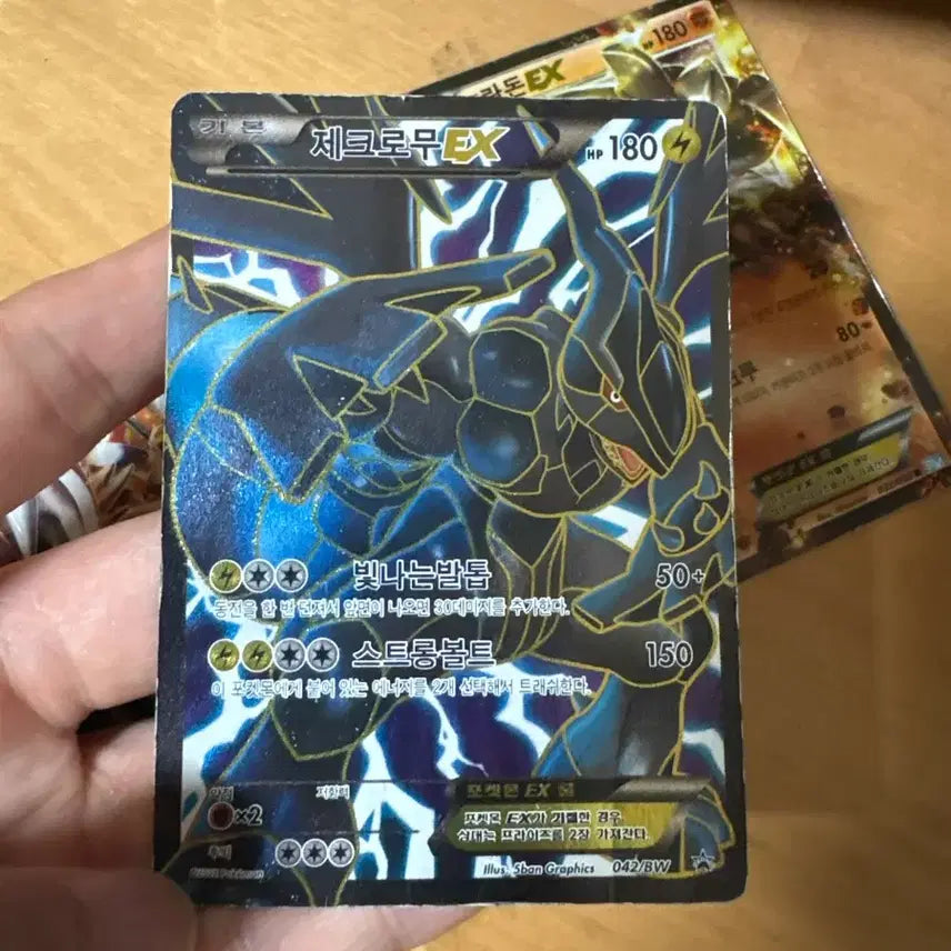 [BUNJANG] Pokemon Zekrom EX BW Series Card / 포켓몬 카드 제크로무EX BW시리즈
