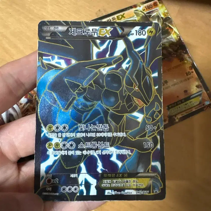 [BUNJANG] Pokemon Zekrom EX BW Series Card / 포켓몬 카드 제크로무EX BW시리즈