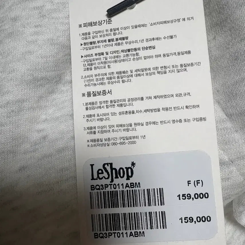 [SOLD OUT] [현대백화점] 르샵 트레이닝 팬츠 정가 16만원 남여공용