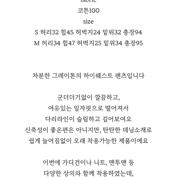 [BUNJANG] Flatbase Moss Denim M Jeans / 플랫베이스 모스 데님 M(니드오브 흑청 데님)