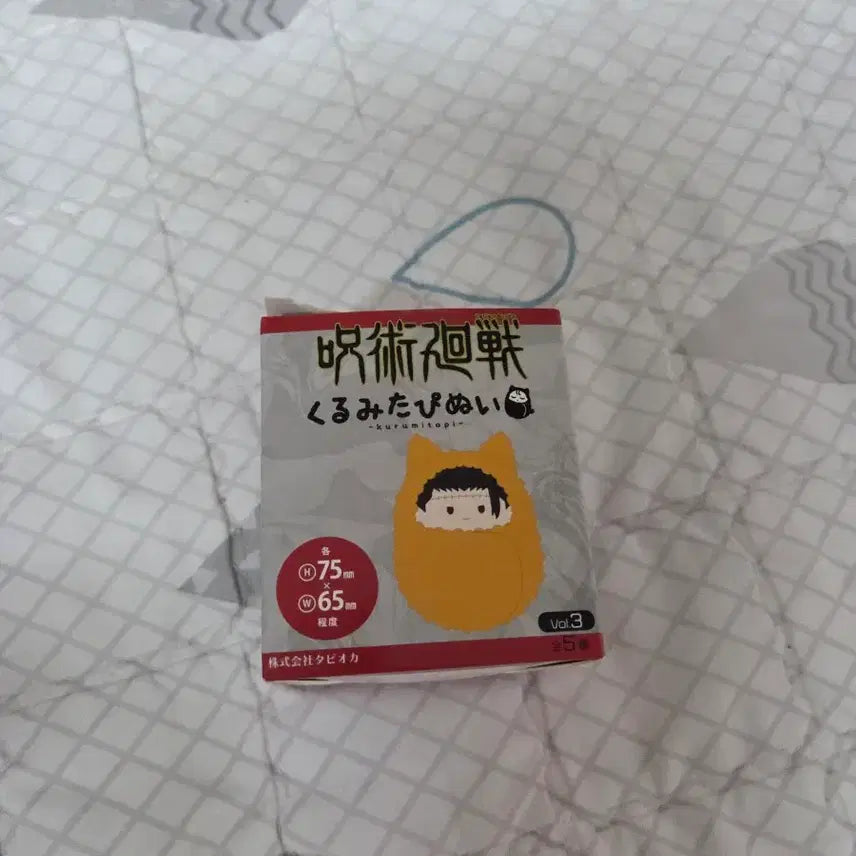 [BUNJANG] Tafinu Taffy Nui Jujutsu Kaisen Mahito Plush Keychain / 타피누이 - 주술회전 마히토
