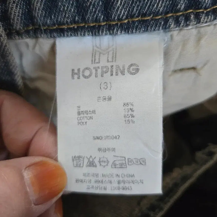 [BUNJANG] Hotping Denim Overall Skirt / 핫핑 데님 멜빵 치마