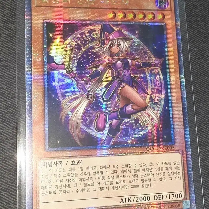 [BUNJANG] Yu-Gi-Oh! Illusion Magician Qc Kwashik / 환상의 견습 마도사 Qc 쿼싴 쿼시크 유희왕