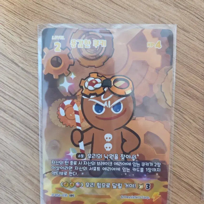 [BUNJANG] Cookie Run Bravers Card - Time Guardian / Croissant Trade / 쿠키런 브레이버스 카드 시간지기or크루아상으로 교환