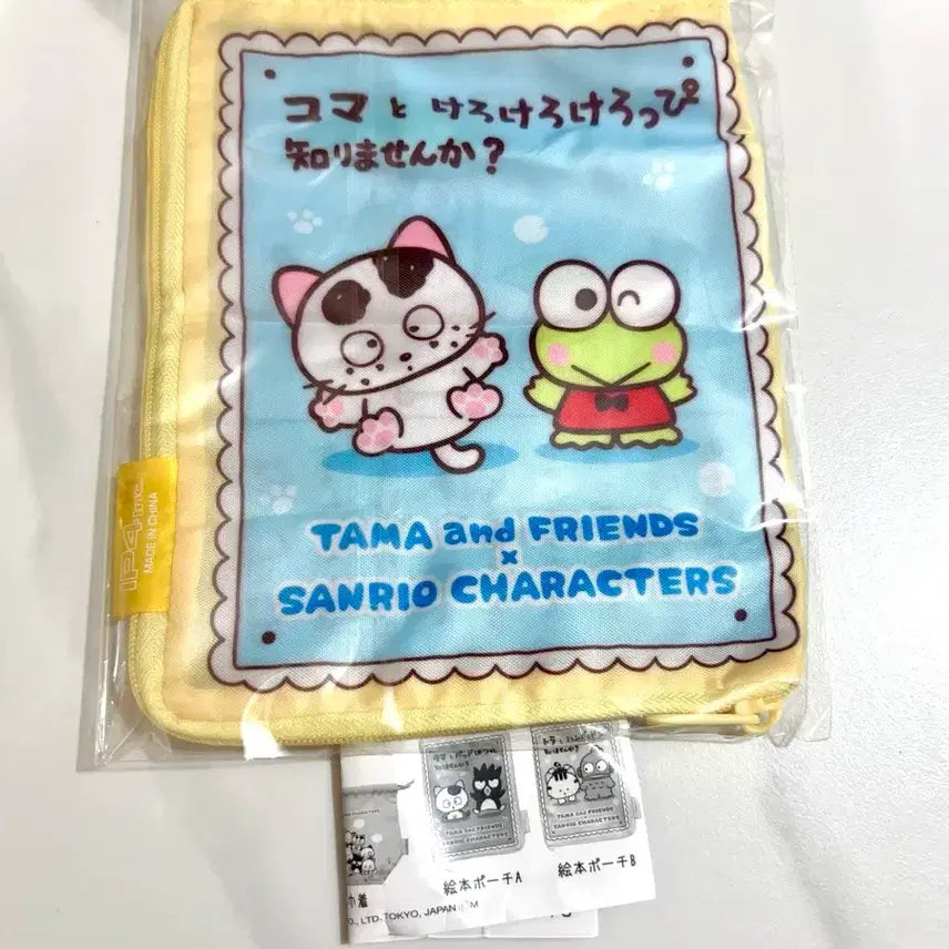 [BUNJANG] Tama &amp; Friends Sanrio Character Pouch / 타마 앤 프렌즈 산리오 캐릭터 파우치 가챠