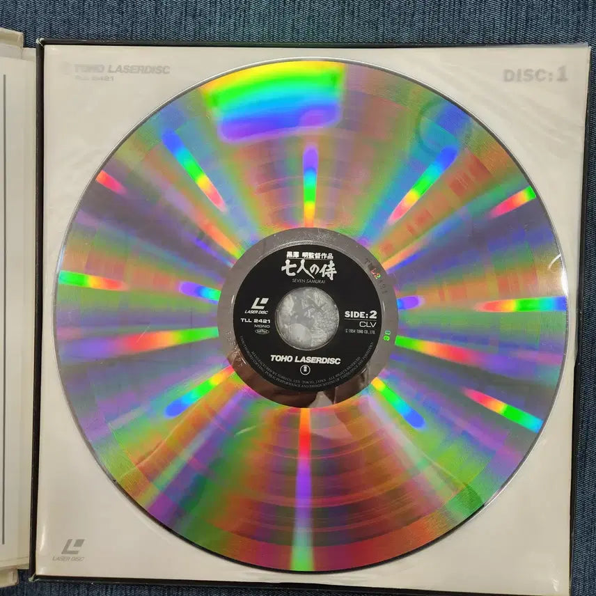 [BUNJANG] Akira Kurosawa 7 Samurai LD Box Set / [레이저디스크] 구로사와 아키라 - 7인의 사무라이 3디스크 LD 세트