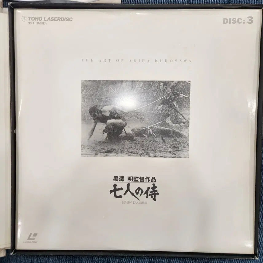 [BUNJANG] Akira Kurosawa 7 Samurai LD Box Set / [레이저디스크] 구로사와 아키라 - 7인의 사무라이 3디스크 LD 세트