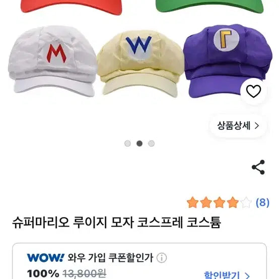 [BUNJANG] Mario Cap / 마리오 모자