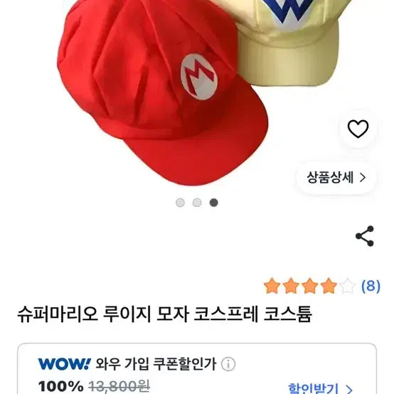 [BUNJANG] Mario Cap / 마리오 모자