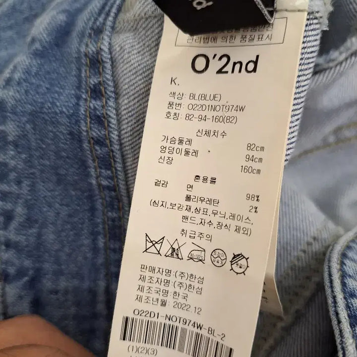 [SOLD OUT] 오즈세컨 청자켓
