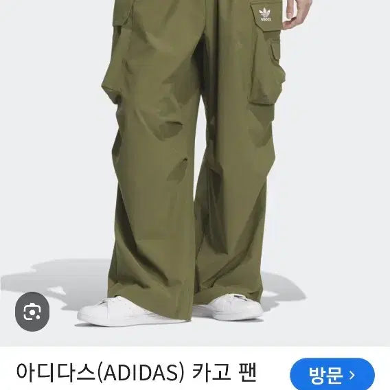 [SOLD OUT] 아디다스 카고  팬츠 올리브색  L