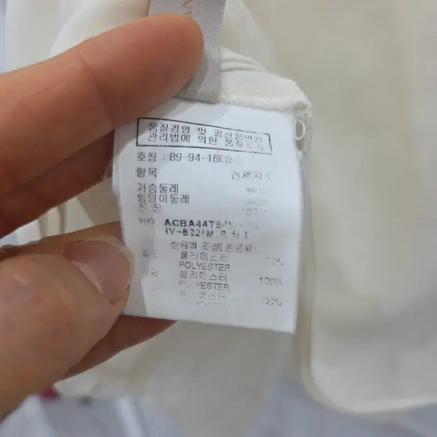 [BUNJANG] MICHAA Anacapri Blouse (Ivory, Size 55) / 미샤.모조에스핀.아나카프리 블라우스 55