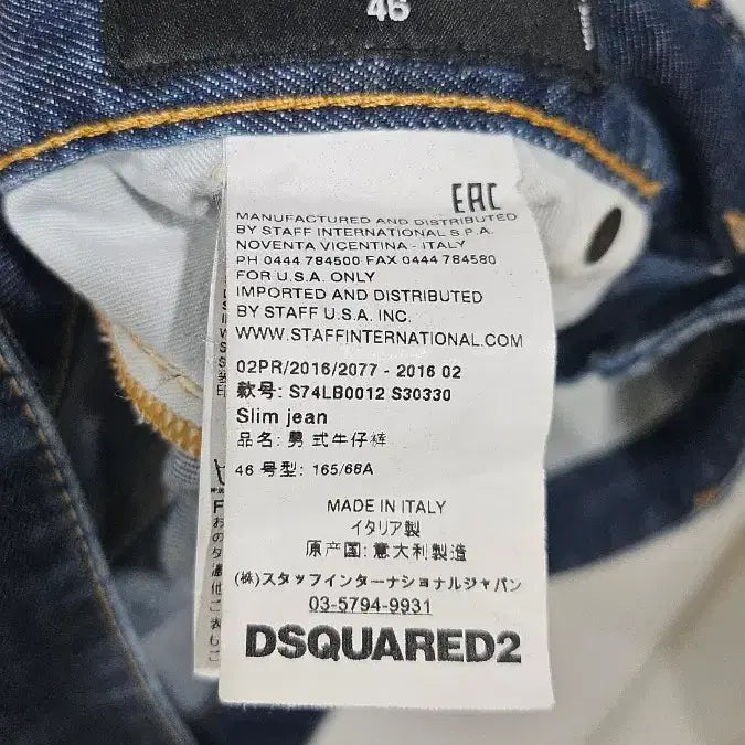 [BUNJANG] DSQUARED2 Patchwork Washed Jeans / 디스퀘어드 청바지