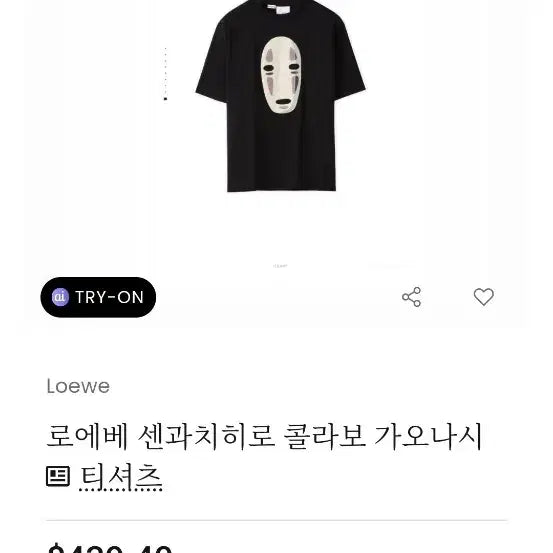 [BUNJANG] Loewe Studio Ghibli Black T-shirt / 로에베 가오나시 블랙 반팔 티셔츠 사이즈 L 오버핏  무료배송