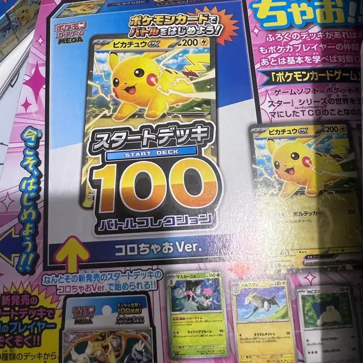 [BUNJANG] Pokemon Card Pikachu Card / 포켓몬 카드 피카츄 카드