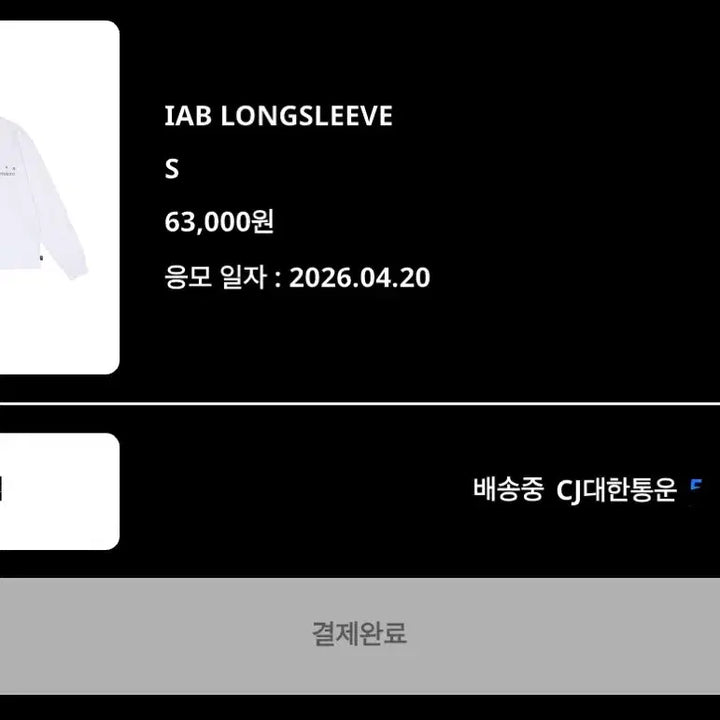 [BUNJANG] IAB Studio Long Sleeve Shirt (Size S) / 아이앱 롱슬리브 s
