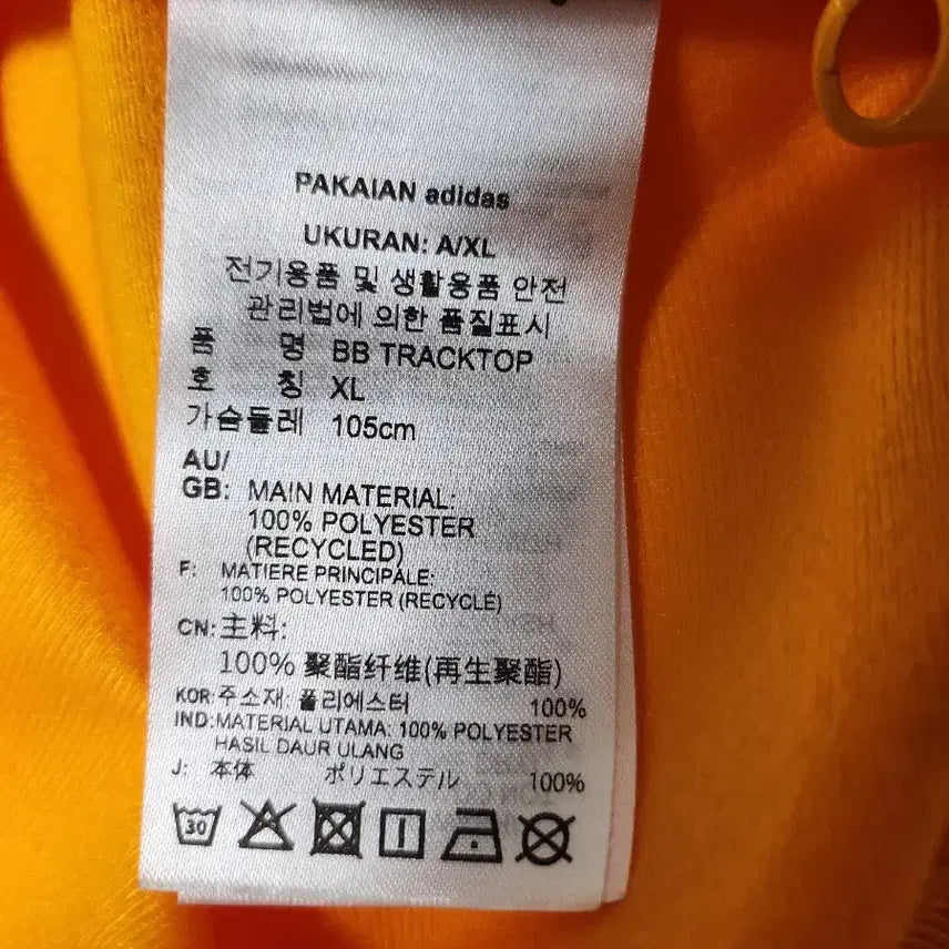 [BUNJANG] Adidas Beckenbauer BB Track Top Jacket / [ XL , 새상품 ] 아디다스 베켄바우어 BB 트랙탑 IK9151