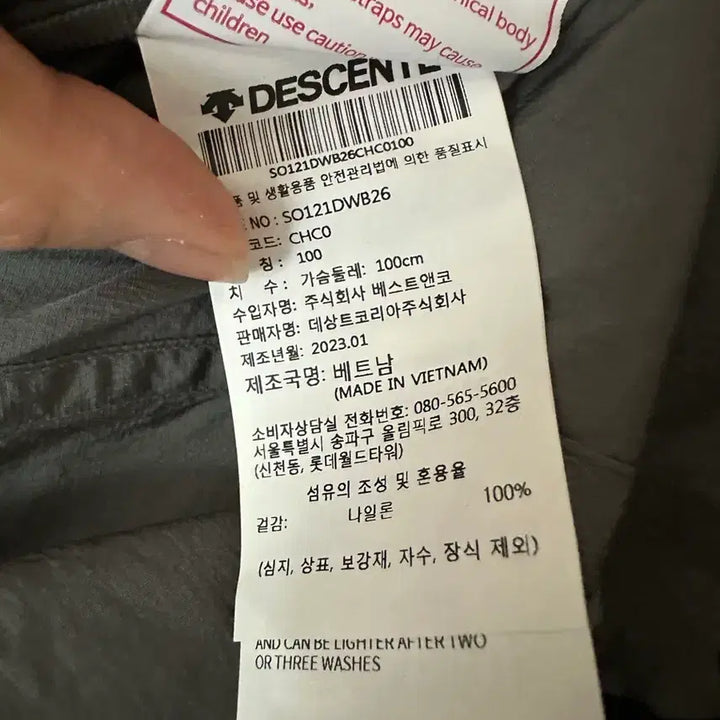 [SOLD OUT] 데상트 듀알리스 테크니컬 자켓 100