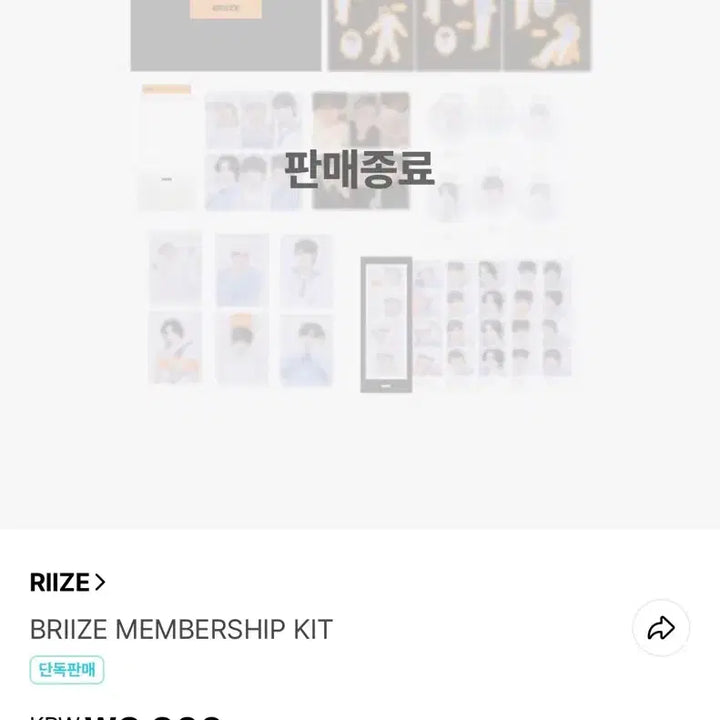 [BUNJANG] RIIZE Membership Kit (Sealed) / 라이즈 멤버쉽키트