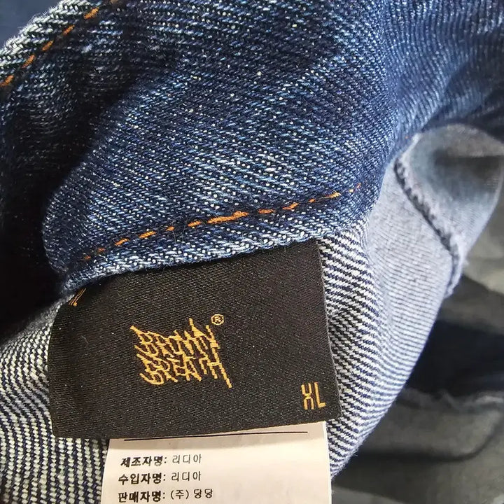 [BUNJANG] Brownbreath Joo Woo-jae Denim Pants / 브라운브레스 데님 XL 판매합니다 (주우재바지)