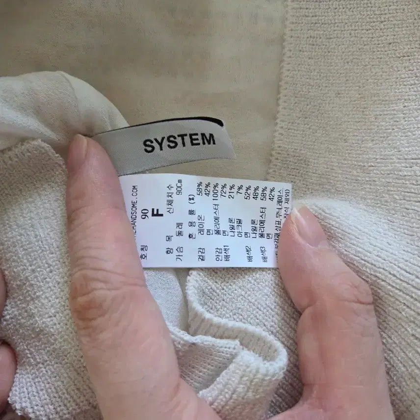 [SOLD OUT] 시스템 크로쉐 니트