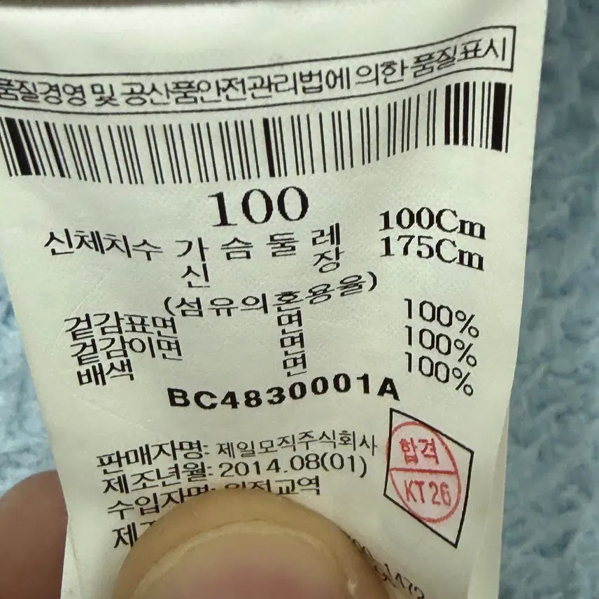 [BUNJANG] Beanpole Cotton Jacket / 빈폴 100사이즈 코튼 자켓