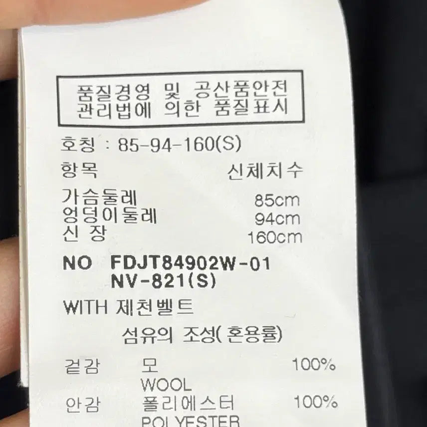 [BUNJANG] DECO 100% Wool Trench Coat / 데코DECO 모100% 트렌치코트 팔아요