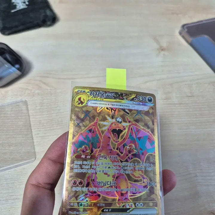 [SOLD OUT] 포켓몬 카드 리자몽ex UR