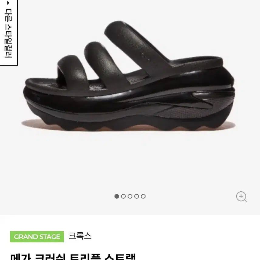 [SOLD OUT] <미착용 새상품> 크록스 메가 크러쉬 트리플, 260