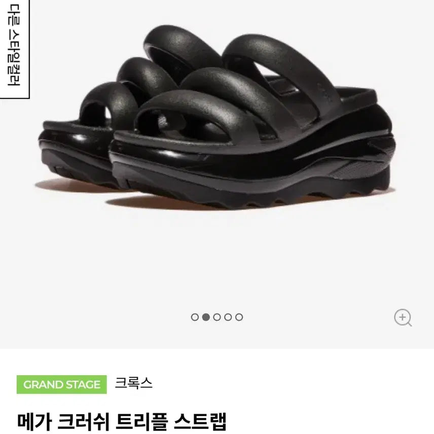 [SOLD OUT] <미착용 새상품> 크록스 메가 크러쉬 트리플, 260