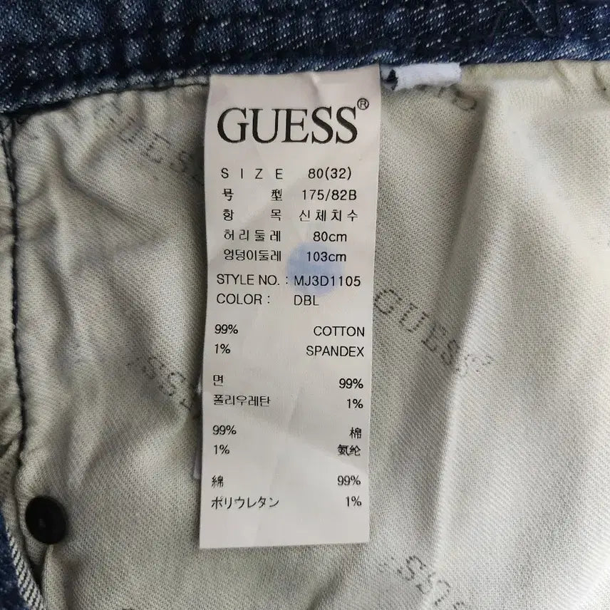 [SOLD OUT] (34)게스 남성 레귤러 테이퍼 데님팬츠
