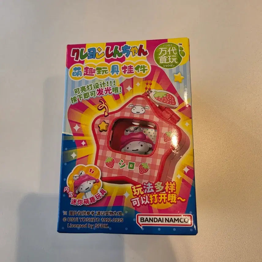 [BUNJANG] Bandai White Dog Star Case Light Keychain / 반다이남코 짱구 흰둥이 별 케이스 라이트 키링